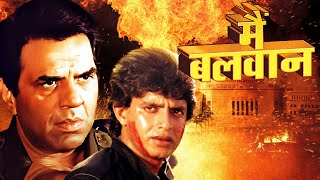 मिथुन और धर्मेंद्र की हिट फिल्म  Main Balwaan Full Movie 4K  Mithun Chakraborty Dharmendra [upl. by Kaete239]