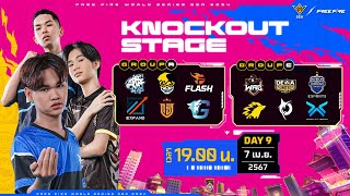 THFFWS SEA Spring 2024 Knockout Stage  Day 9 [upl. by Aivat305]