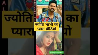 Pawan Singh new song WhatsApp status Jyoti Singh new video song piyava Hamarbhojpurisong [upl. by Cornel]