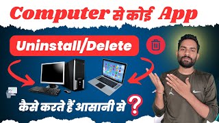 pc app uninstall kaise kare  how to app delete in computer unistallapp pctips [upl. by Trebla933]