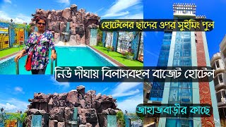 Best Hotel In New Digha  Digha Budget Hotel  PB International Digha  Digha Hotel With Pool [upl. by Lody]