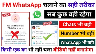 FM Whatsapp Open Kaise Kare 2024  You Need The Official Whatsapp to Log in fm Whatsapp [upl. by Neesay844]