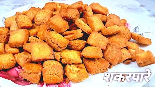 बचे हुए चासनी से बनाये खास्ता शकरपारे  Leftover Chassni Shakarpare [upl. by Elrod]