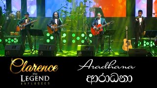 ආරාධනා  Aradhana  Clarence the LEGEND Unplugged 02 [upl. by Neurath]