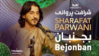 Sharafat Parwani  Bejonban  Official Video  شرافت پروانی  بجنبان [upl. by Panaggio]