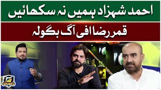 Qamar Raza Iffi Statement Against Ahmed Shahzad  Pakistan Cricket Updates  G Sports [upl. by Derte272]