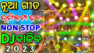 ODIA DJ SONGS NON STOP 2023 NEW DJ ODIA SONGS HARD BASS MIX [upl. by Afrika]