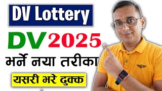 How to Apply DV Lottery 2025 DV Lottery 2025 Application Form Online  DV Kasari Bharne  DV 2025 [upl. by Cadel]