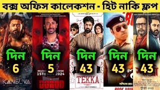 Box Office Collection Of DorodTekkaBohurupiShastriKanguva  Dorod Movie ReviewDard Movie Review [upl. by Harelda476]