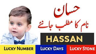 Hassan Name Meaning In Urdu And Lucky Number  Hassan Naam Ka Matlab  Top Islamic Name [upl. by Raddie]