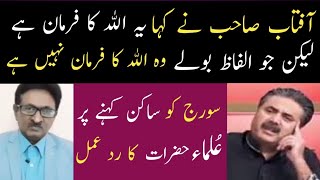 Big Mistakes by Aftab Iqbal  Lafzon ki Kahani Part 3 [upl. by Alyahs493]