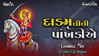 Bhathiji No Dadam No Chhod  Bounce Mix   દાડમ લીલી પોખડીએ  Bhathji  DJ VISHAL X DJ NAVGHAN [upl. by Nellahs]