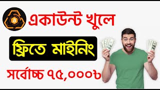 Satoshi Income App 2022  Bitcoin Earning Apps Bangla  Btcs Income App  Free Mining 2022 [upl. by Adaiha666]