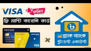 BRAC Bank Student Account Free Multi Currency Visa Card ব্র্যাক ব্যাংক স্টুডেন্ট একাউন্ট 2024 [upl. by Emixam]