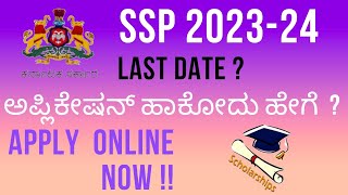 How to apply SSP 202324 Scholarship online⚡Apply Now ⚡kannadainfo [upl. by Schwenk]