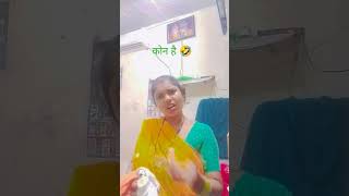 यमराज kon h ।। 🤣Ghar ka saara kaam।। shortfunny comedyvideo 🤣🤣🤣🤣🤣 [upl. by Eatnuahc356]