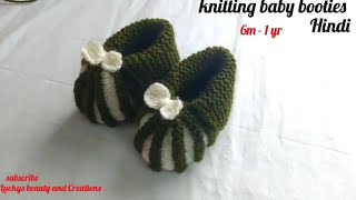 Knitting baby booties  shoes tutorial in Hindi 6m  1 yr knitting in Hindi bunayi Hindi me [upl. by Paco]