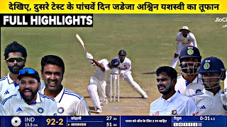 India Vs Bangladesh 2nd Test DAY5 Full Match Highlights IND vs BAN 2nd Test DAY5 Full Highlights [upl. by Eerrehs]