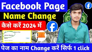 Facebook page name kaise change kare  Facebook page name change  How to change facebook name [upl. by Sayce]