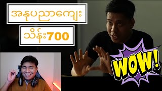 သိန်း၇၀၀ comedyinthecity pyaychitofficial9583 [upl. by Nadeau]