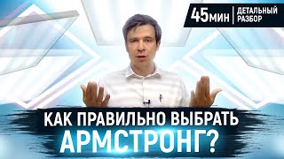 Светильники Армстронг Как выбрать потолочный светодиодный светильник Подольский завод светотехники [upl. by Ayotnom53]