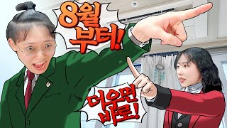 한여름 에어컨 계획형 인간 vs 충동형 인간 [upl. by Fries321]