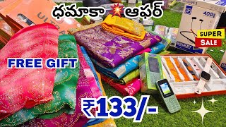 Madina Wholesale చీరలు  ధమాకా 💥ఆఫర్  FREE GIFTS కొత్త చీరలు Ayesha Textiles Hyderabad [upl. by Nilak]