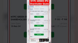 NTPC Green IPO Shareholder Quotahow to apply usinghdfc securities ntpcgreenipo [upl. by Natale93]