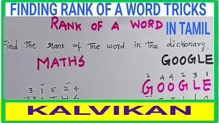 Rank Of A Word In Permutations Short Tricks in Tamil  How to Find Rank Of a Word In The Dictionary [upl. by Thorner]