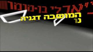 טרפזית השכל  טיפוגרפיה בתנועה [upl. by Erreit895]