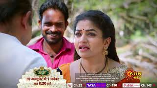 Nandini Ka Pratishodh  Promo  Mon  Sat 830 pm  Hindi Serial  Sun Neo [upl. by Shirl]