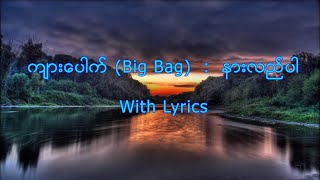 Kyar Pauk Big Bag  နားလည်ပါ [upl. by Namwob]