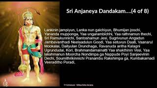 Hanuman Dandakam with English Lyrics [upl. by Anem]