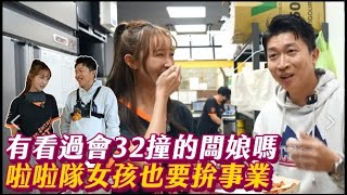 【寄生上流】立東久違的再次寄生！！在乎成本的闆娘卻不記得店內價格？！立東竟叫闆娘吃他的雞？！張立東 蓁蓁 [upl. by Levenson]