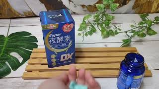 【體驗】楊丞琳推薦酵素 睡眠代謝懶人神器《Simply新普利》超級夜酵素DX，夜間新革命，睡得好代謝好，負擔歸零代謝正循環！ [upl. by Helas]