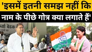 Abhay Chautala का विवादित बयान Vinesh Phogat के गोत्र पर उठाए सवाल  P24 NEWS [upl. by Adnohsed343]