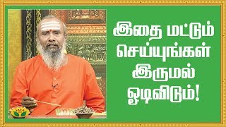 இதை மட்டும் செய்யுங்கள் இருமல் ஓடிவிடும்  Cough Remedy in Tamil  ParamPariya Maruthuvam  Jaya TV [upl. by Cosenza545]