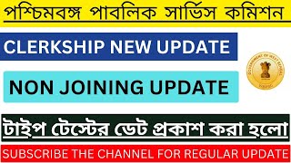 📌 WBPSC CLERKSHIP NON JOINING TYPING TEST DATE PUBLISHED 💥 [upl. by Saleem254]