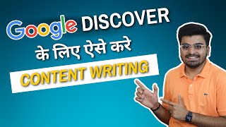 Content Writing Kaise Kare  How To Write SEO Friendly Content  SEO Se Traffic Kaise Laye [upl. by Aes]