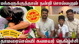 Bigg Boss Thamarai Selvi Husband sarathy interview Vjpriyanka Thamaraiselvi biggbosstamil5 [upl. by Wahlstrom364]