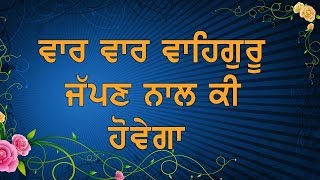 POWER OF WAHEGURU SIMRAN  Mhatam of Waheguru Jaap  ਨਾਮ ਸਿਮਰਨ [upl. by Sato]