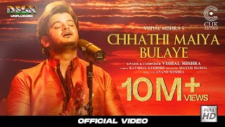 Chhathi Maiya Bulaye  Vishal Mishra  Kaushal Kishore  Desh Unplugged  Chhath Song 2021 [upl. by Nahtnanhoj]