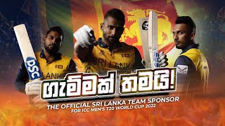 ගැම්මක් තමයි  GammakThamai  Cheer Song by Moose – Team Sponsor for ICC Men’s T20 World Cup 2022 [upl. by Tratner]