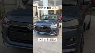 Dzire Facelift 2024🔥Dzire 2024 new model✔️Maruti dzire 2024 dzire 2025 modeldzire cardzire gadi [upl. by Anehta988]