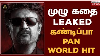 Ilyaraja cooli song issue latest news sun tv  rajinikanth  veetaiyan  rajinikanth latest news [upl. by Ross]