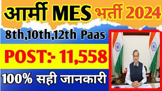 Army MES Recruitment 2024 Notification Out For 41822 Group C Vacancies [upl. by Edgardo220]