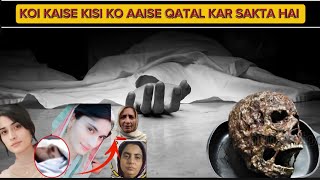 Zara kya kasoor tha itni dard naak maut  Zara Ki Death Kaise Hui  Zara Case News death foryou [upl. by Acile963]