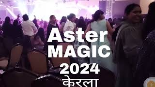 Aster magic 2024 केरला youtube viralvideo trending motivation SanuSaiyam dance [upl. by Anaibaf]