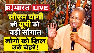 CM योगी ने दी विकास परियोजनाओं की सौगात  CM Yogi  UP News  R Bharat [upl. by Rycca]