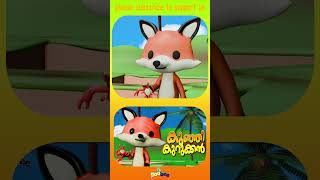 കുഞ്ഞിക്കുറുക്കൻ  GooBee cartoon animation funny cute song malayalam song [upl. by Fagen1]